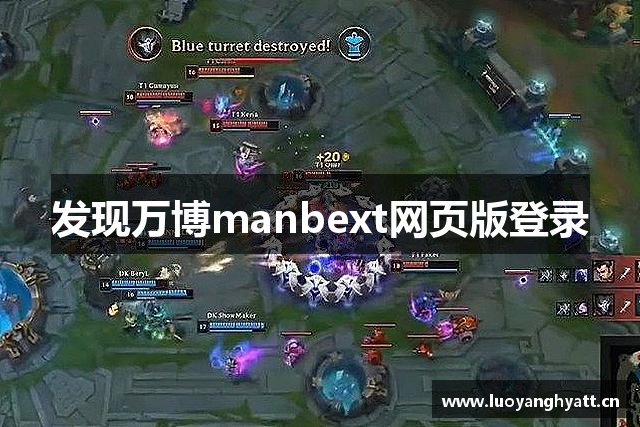 发现万博manbext网页版登录